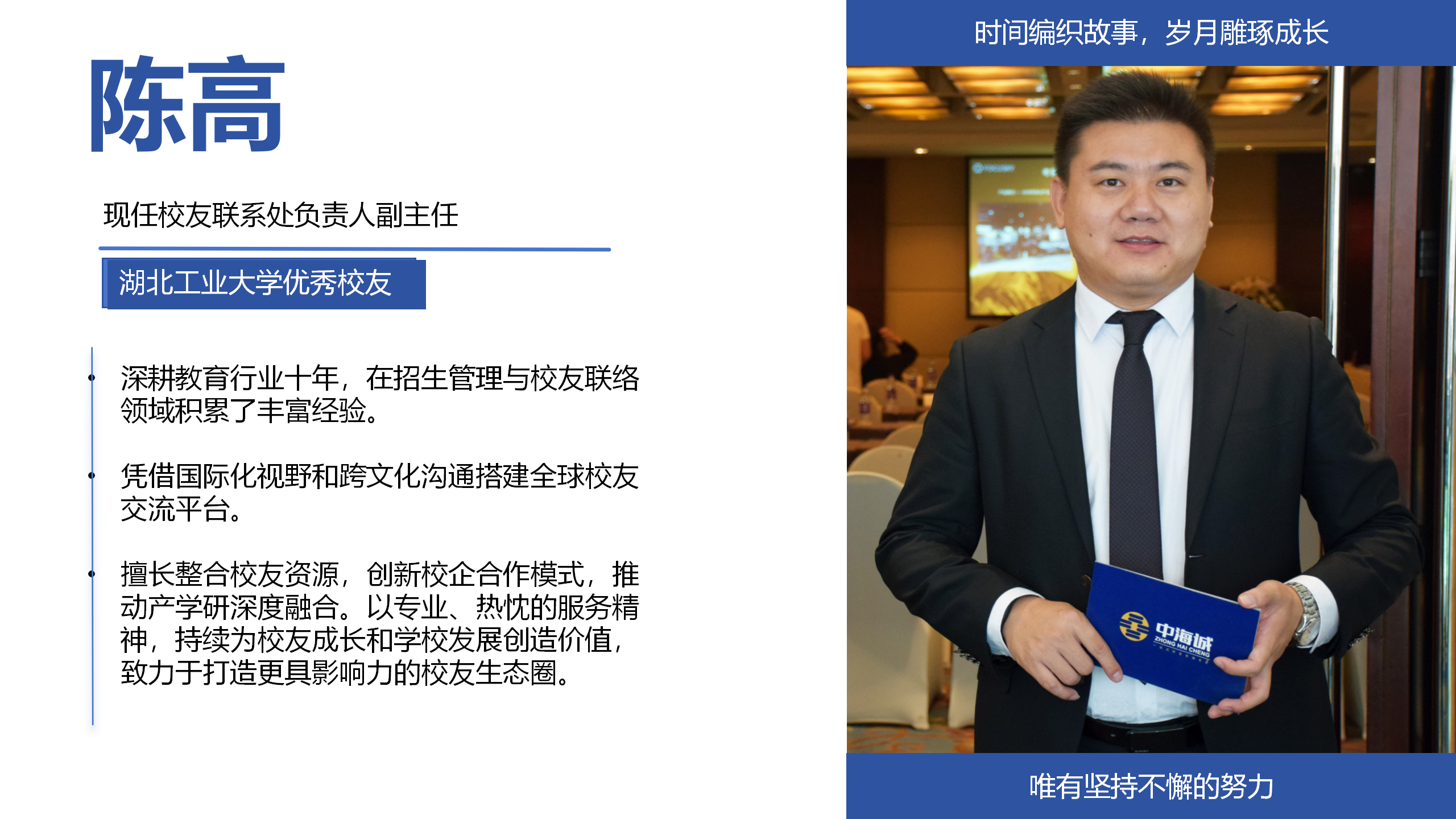 陈高老师简章_01.png