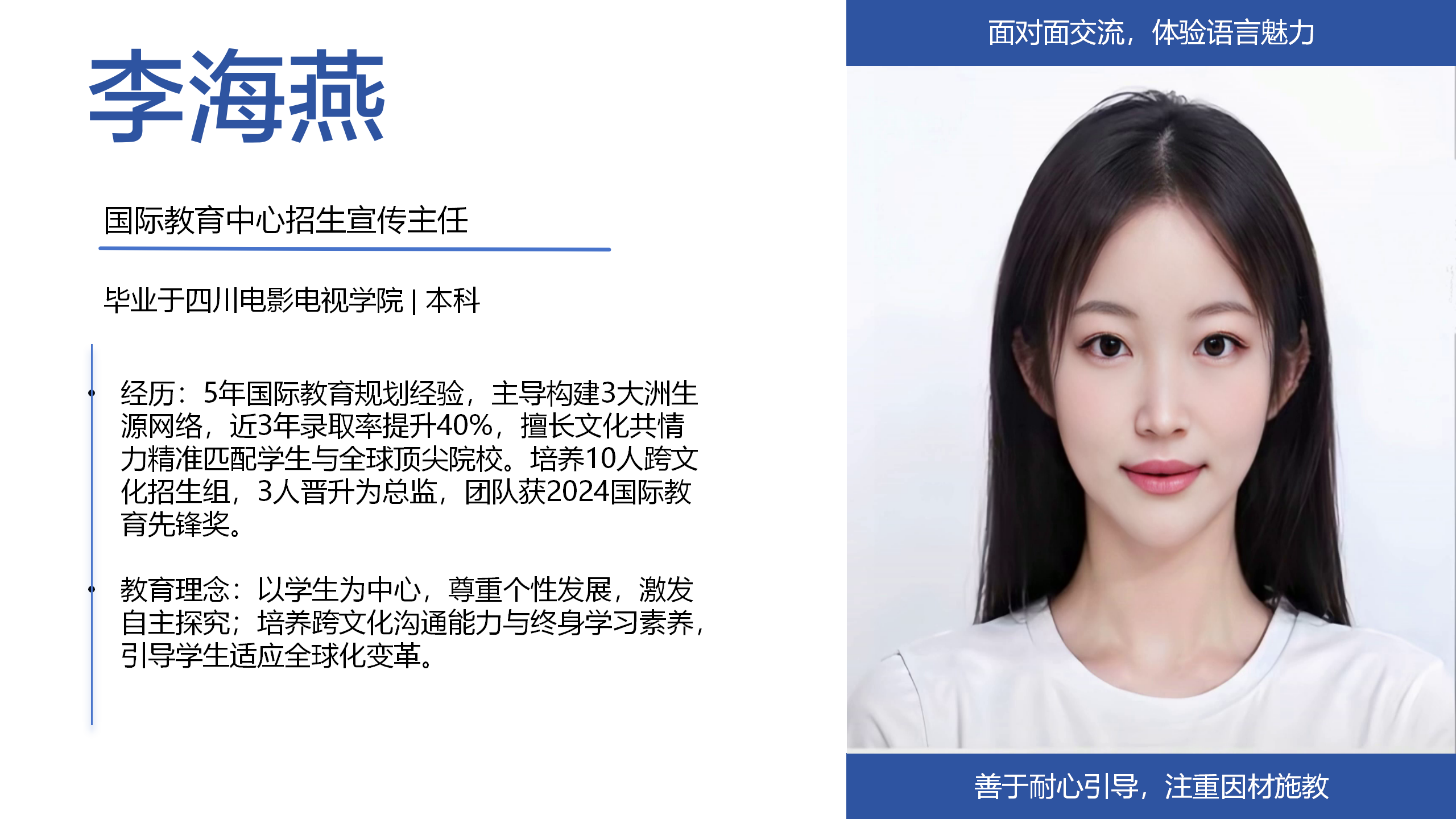 李鑫老师简章_01.png