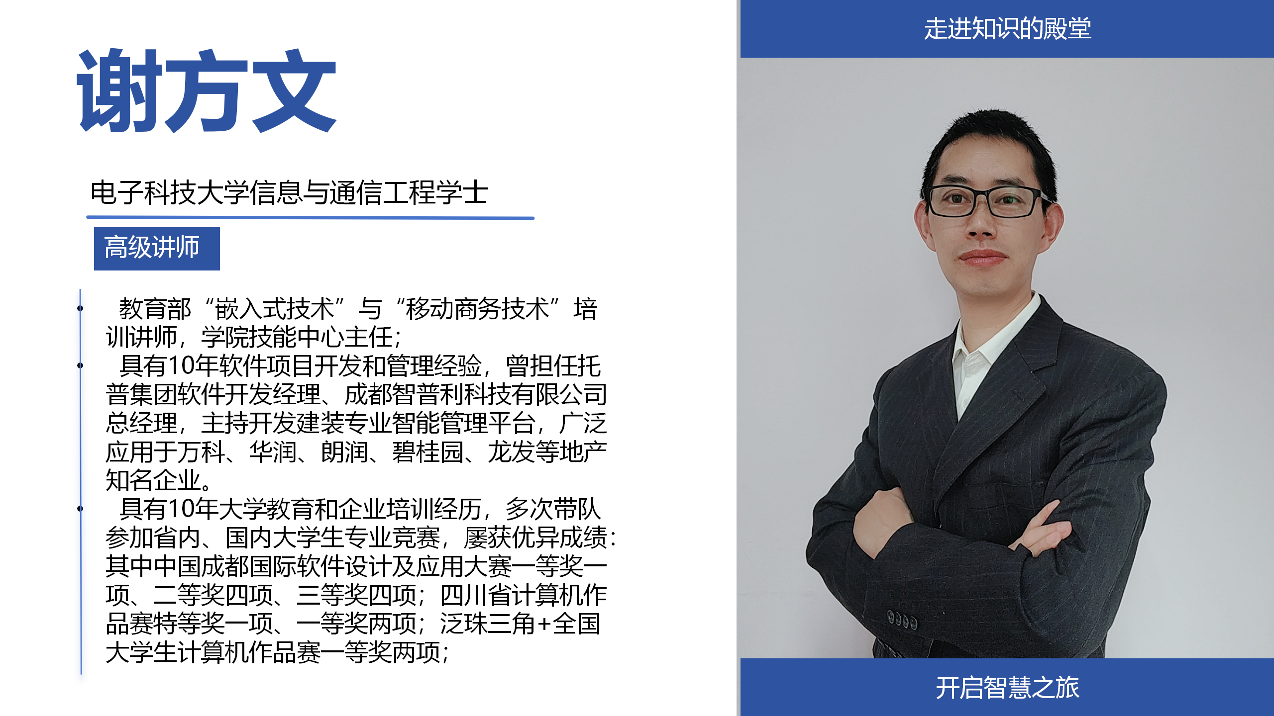 钟涛老师简章_01.png