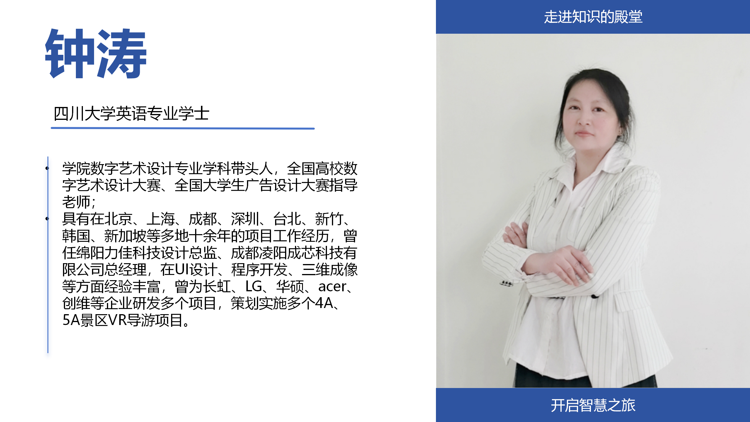 李海燕老师简章_01.png