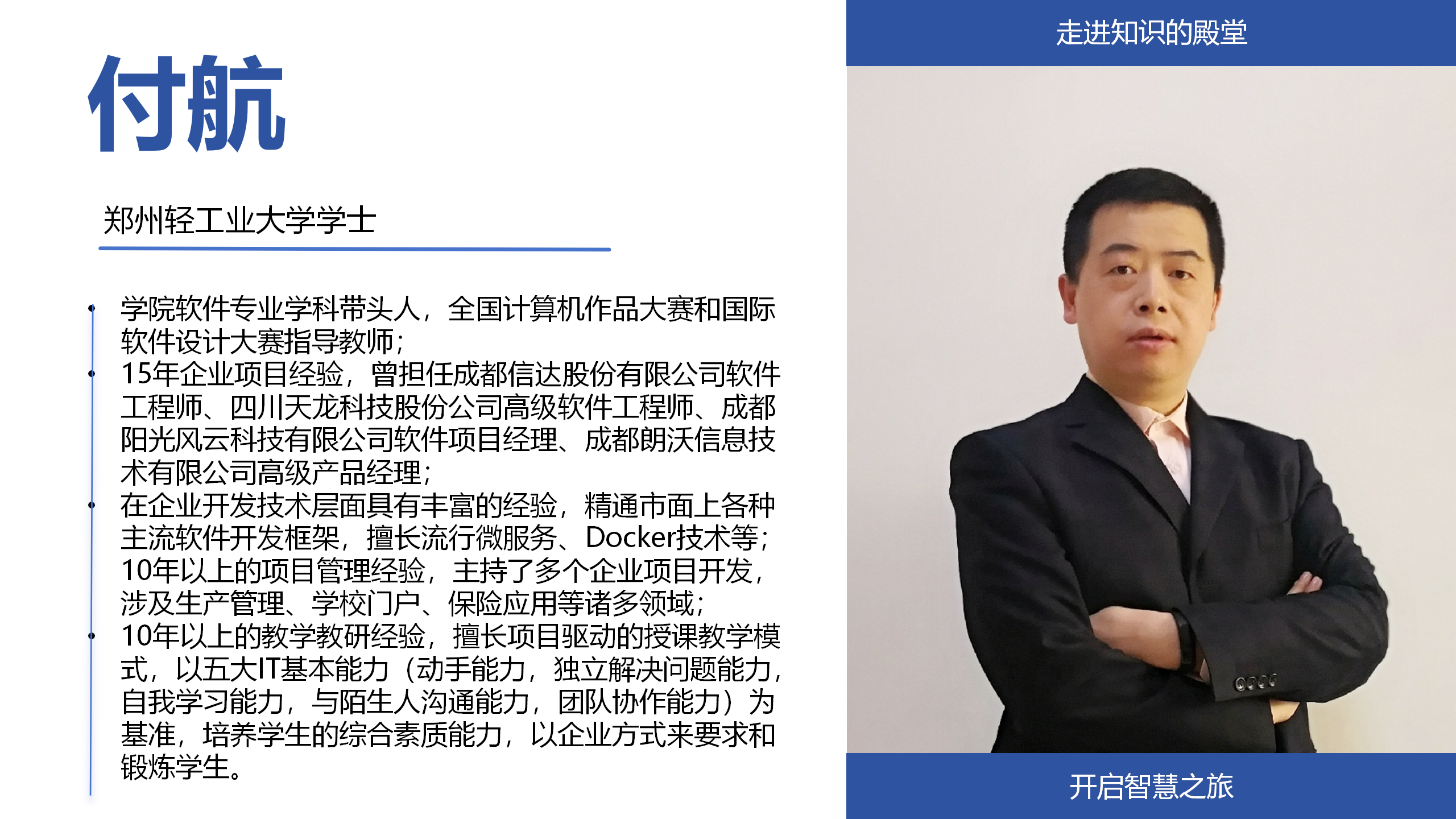 杜一培老师简章_01(1).png
